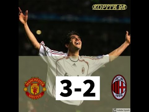 Manchester United vs AC Milan 3-2 – UCL 2006-07 – Highlights (English Commentary)